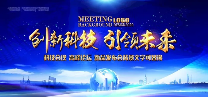 蓝色科技背景图片(7087X3543(DPI:300))psd模版下载
