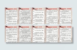 农家书屋制度图片