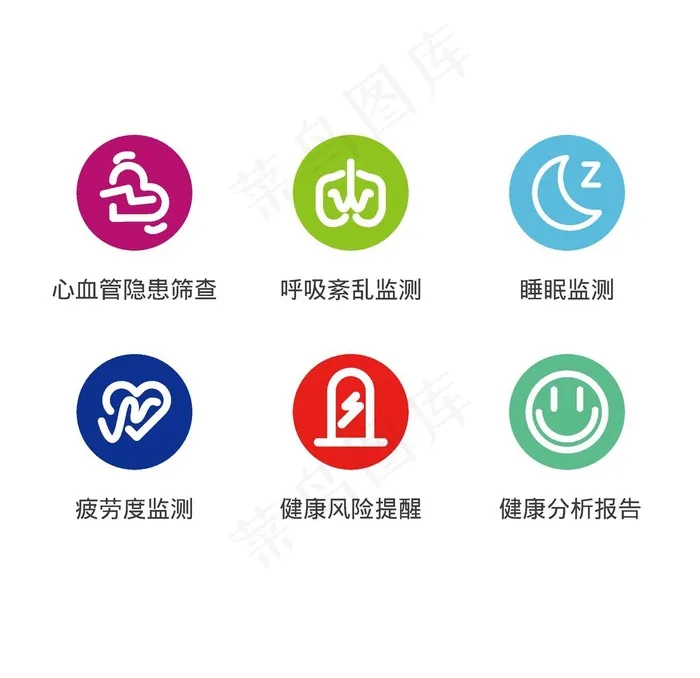 健康图标图片ai矢量模版下载
