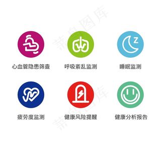 健康图标图片