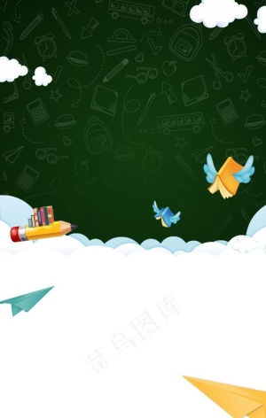 培训海报背景图片