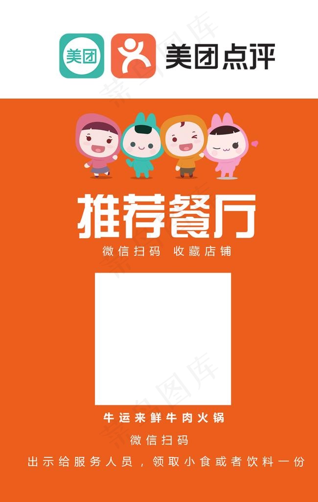 美团点评卡图片psd模版下载