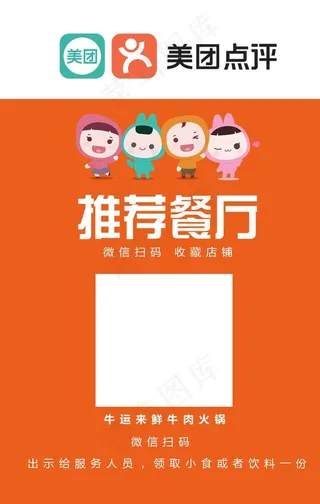 美团点评卡图片