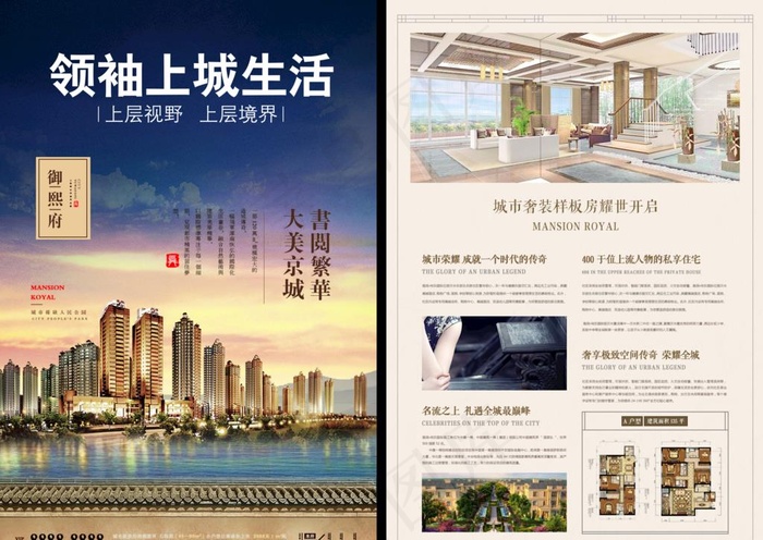房地产单页图片(1975X1462(DPI:150))psd模版下载