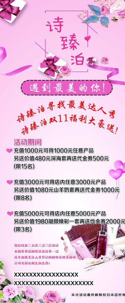 诗臻泊展架图片