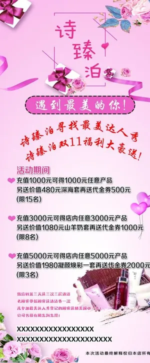 诗臻泊展架图片