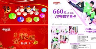 新新娘折业图片