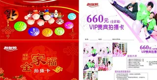 新新娘折业图片