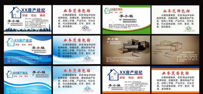 房地产名片图片cdr矢量模版下载