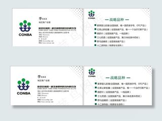 湖北康恩贝名片图片