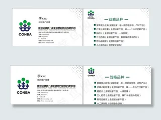 湖北康恩贝名片图片