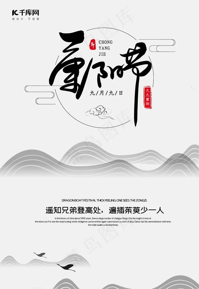 重阳节海报图片(3543X5315(DPI:72))psd模版下载