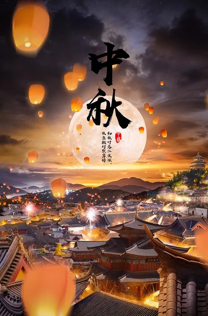 中秋图片psd模版下载