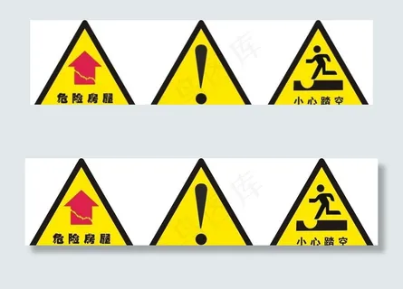 警示牌图片