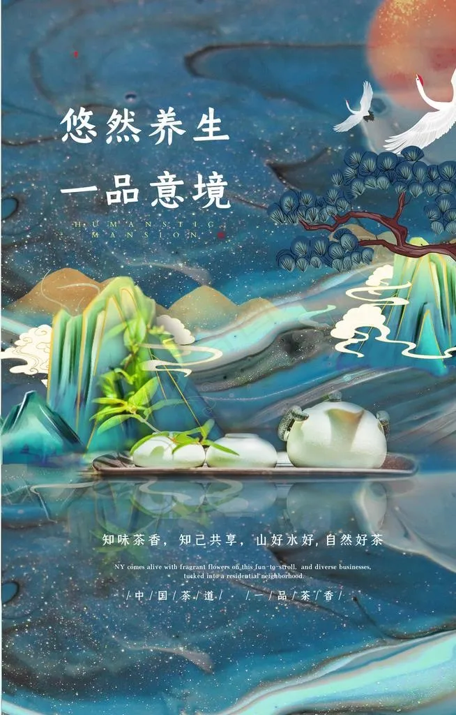 茶海报图片(3561X5315(DPI:72))psd模版下载