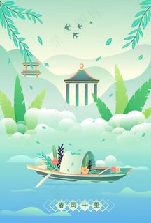 绿色春天清新唯美载花小船原创矢图片