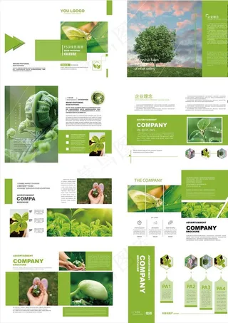 环保画册图片