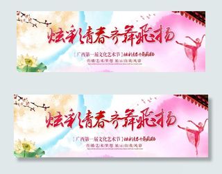 文化艺术节背景图片