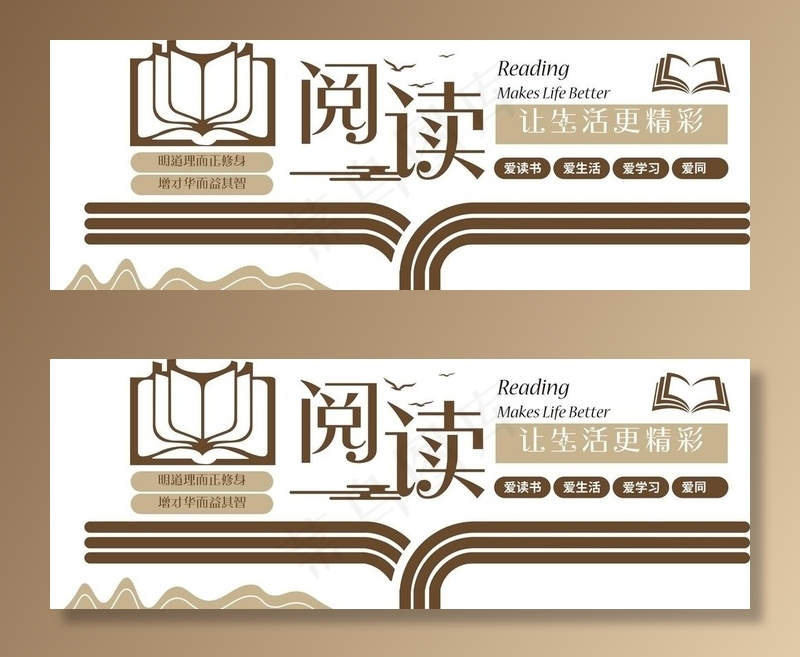 阅读文化墙图片cdr矢量模版下载