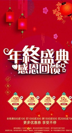 年终盛典图片