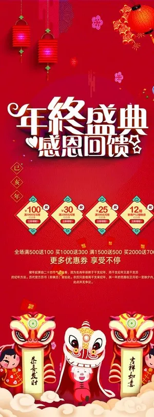 年终盛典图片 年终盛典图片