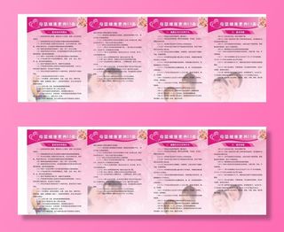 母婴健康素养55条图片