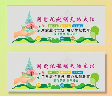 幼儿园文化墙图片