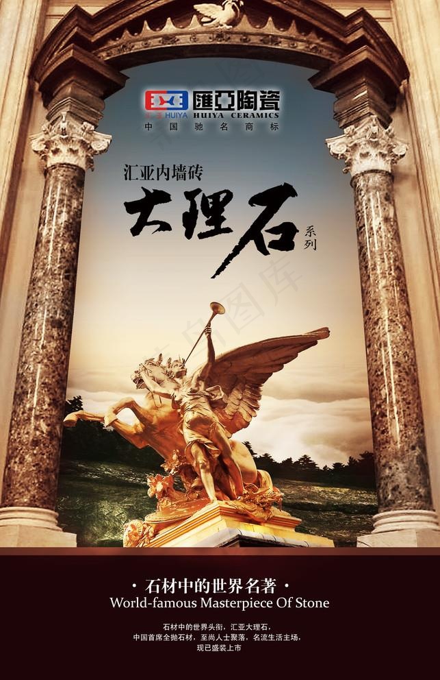 汇亚陶瓷图片(3397X5413(DPI:250))psd模版下载