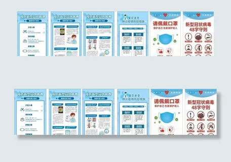 校园防疫海报图片