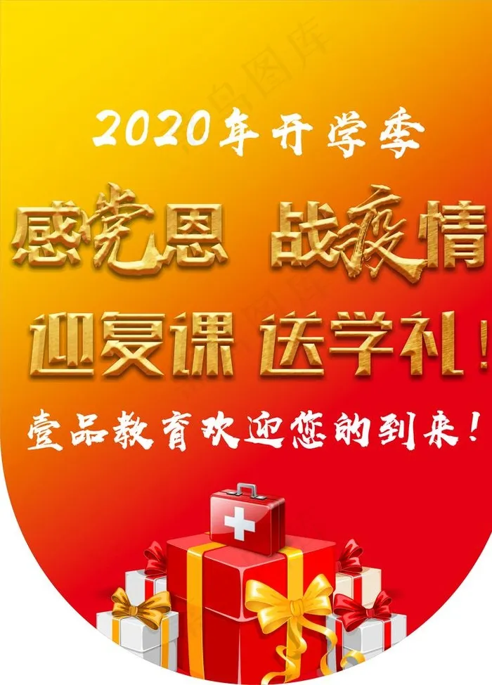 吊旗图片(3543X4724(DPI:300))psd模版下载