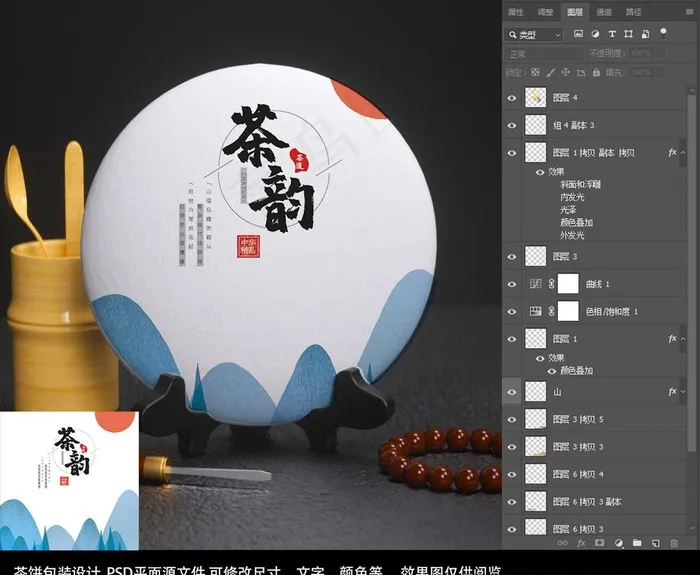 茶饼包装图片(3543X3543(DPI:300))psd模版下载