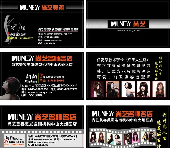 美发名片模板图片cdr矢量模版下载
