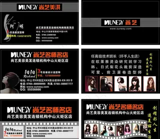 美发名片模板图片