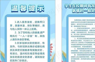 疫情处理办法图片