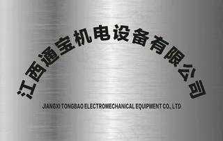 铜牌 不锈钢牌图片