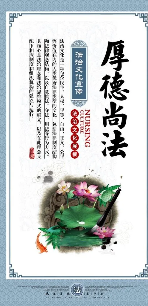 法治文化宣传栏图片(2835X5492(DPI:150))psd模版下载