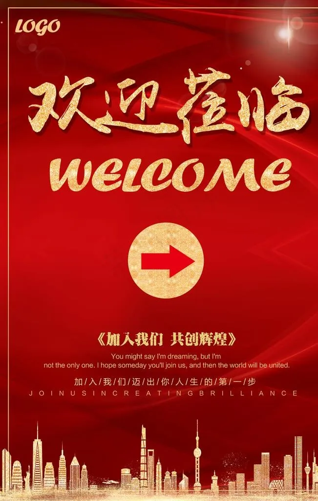 欢迎光临图片(4724X7087(DPI:300))psd模版下载