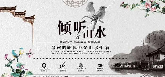 房地产展板图片psd模版下载