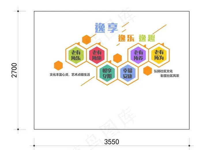 社区活动室文化墙图片ai矢量模版下载