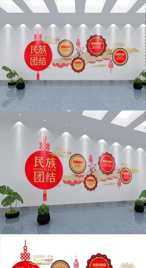 民族团结图片