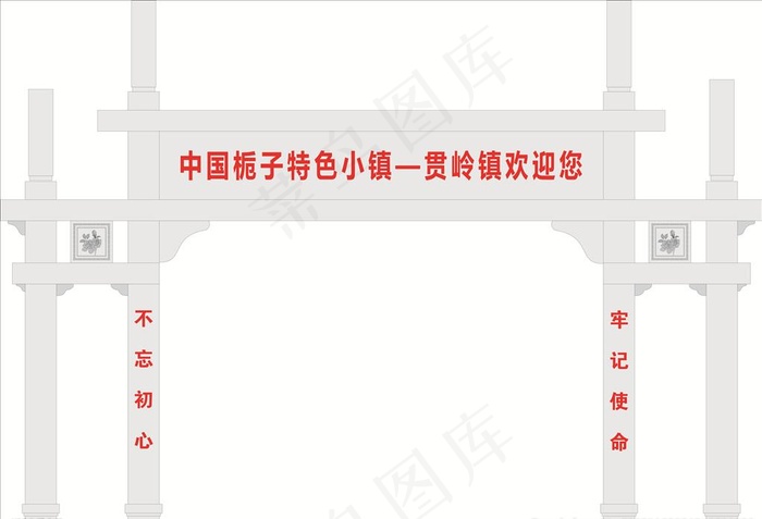 牌坊图片