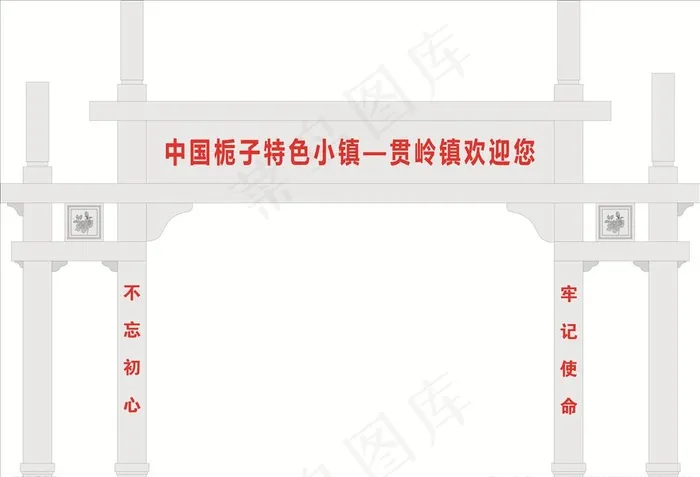 牌坊图片cdr矢量模版下载