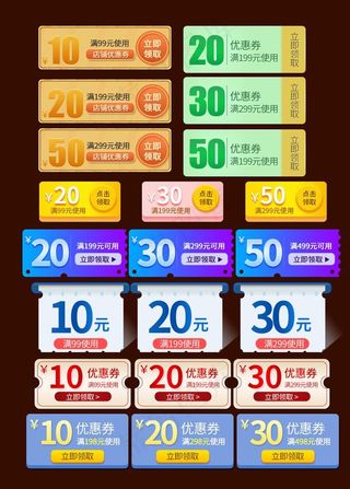 电商淘宝通用电器促销优惠券图片