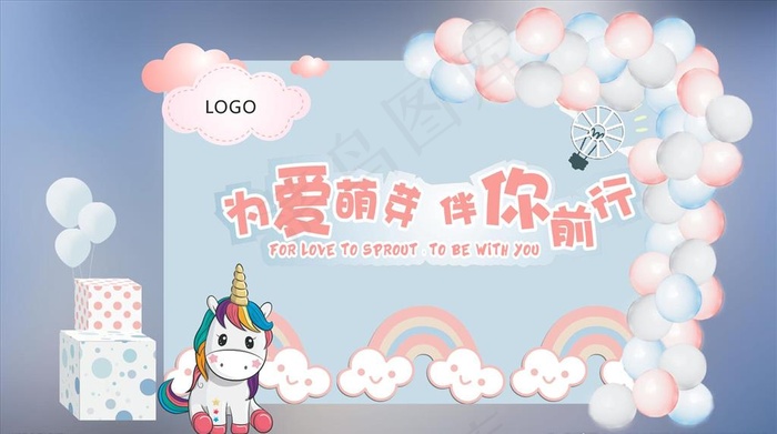 为爱萌芽 伴你前行图片