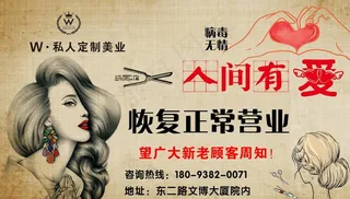 文博大厦理发店图片