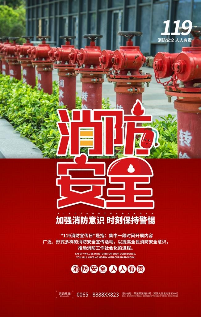 消防图片(3543X5315(DPI:150))psd模版下载