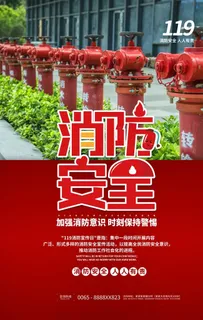 消防图片 消防图片