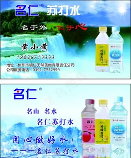 名仁名片图片