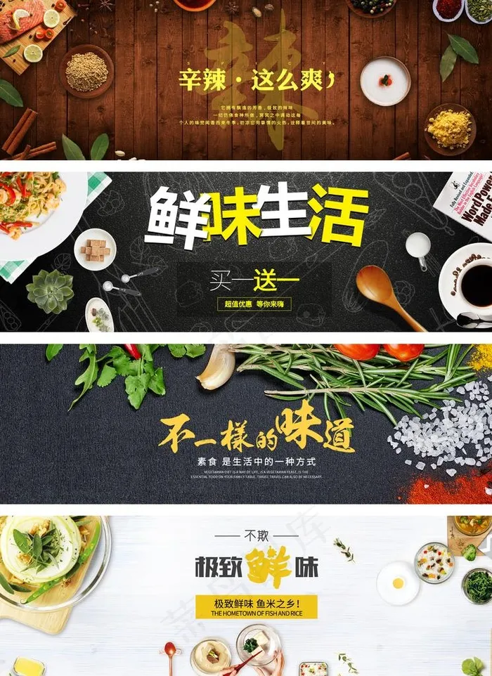 电商淘宝天猫主页全屏banne图片(1920X2530(DPI:72))psd模版下载