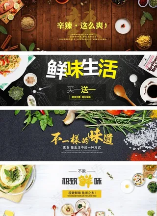 电商淘宝天猫主页全屏banne图片